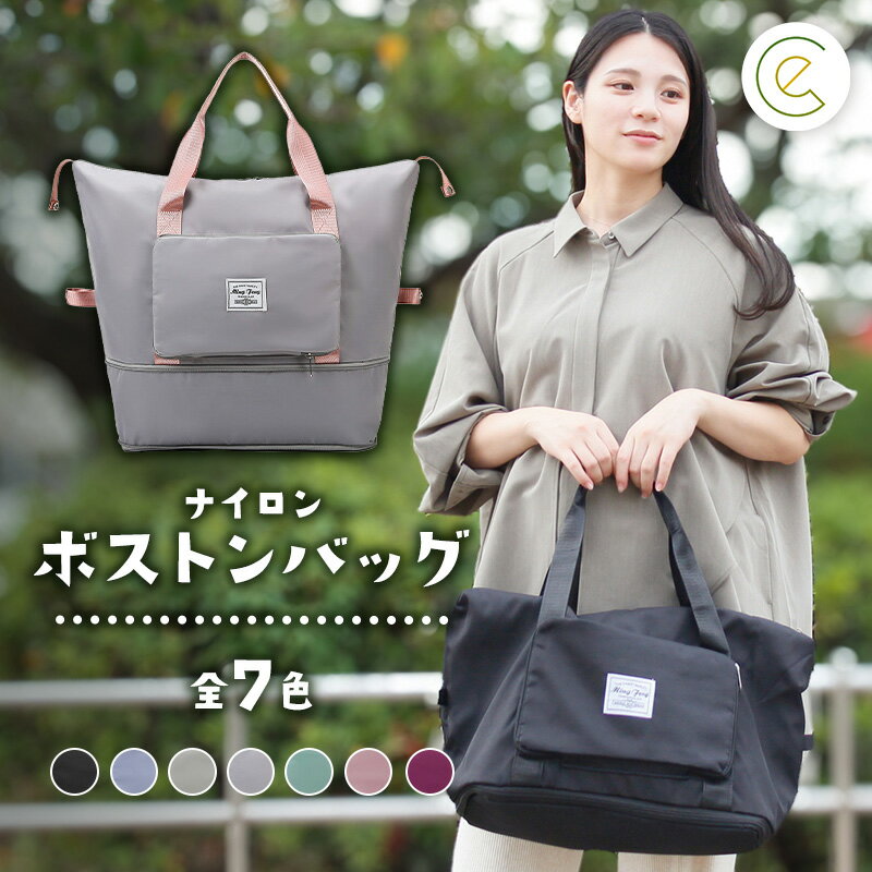 ボストンバッグ 折りたためる レディース コンパクト 旅行 おしゃれ パステルカラー パソコン pc スーツ きれい 上品 バッグ カバン ハンドバッグ 一泊二日 可愛い 美しい 軽い 収納 ポケット 防水 撥水 仕事 出張 学生 ビジネス 通勤 大容量 女性 プレゼント 家族