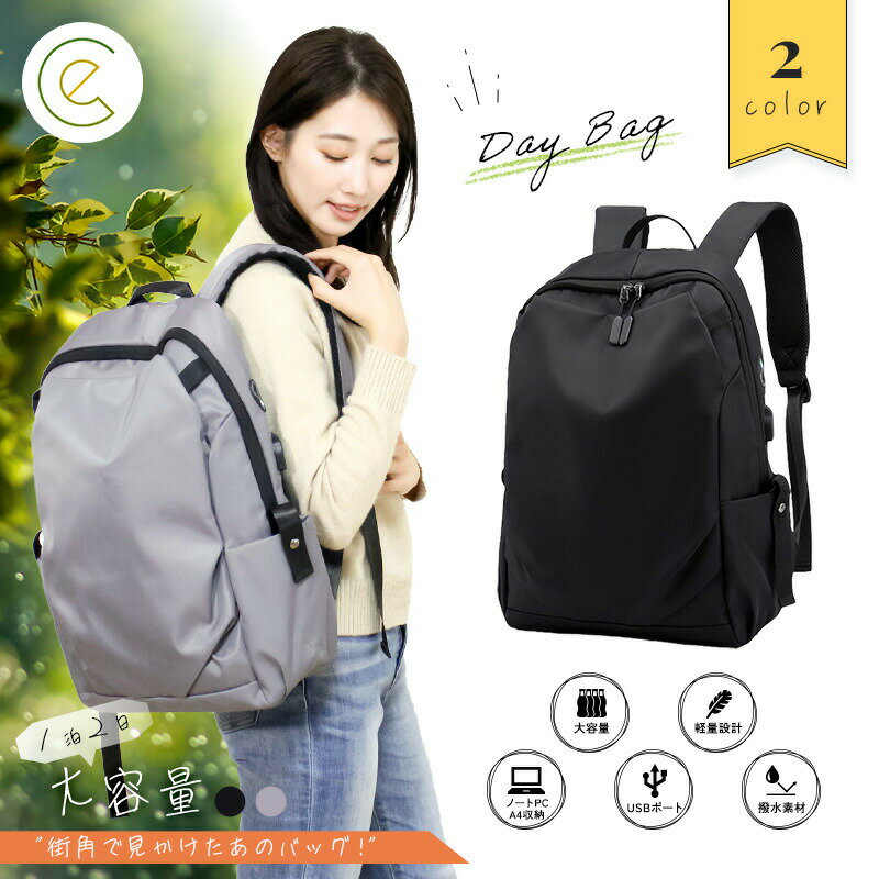 リュック バックパック リュックサック レディース メンズ 大容量 シンプル ビジネス 反射素材 収納 撥水加工 USB充電口付き 多機能 通気性 メッシュ ブラック