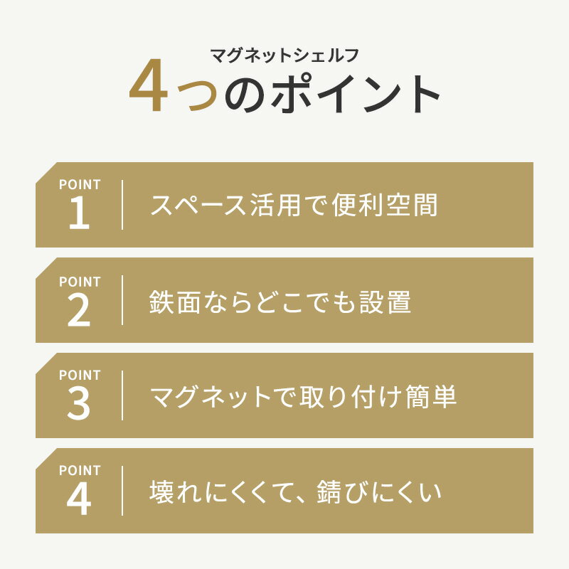 マグネットシェルフ キッチン 冷蔵庫 お風呂 マグネット マグネットラック 収納 調...