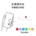 スマホケース手帳型 かわいい おしゃれ 韓国 なんでも対応 iPhone15 iPhone14 iPhoneSE Google Pixel エクスペリア ギャラクシー おもしろい ハート 韓国風 柄物 かわいい キレイめ シンプル 線画 ホワイト くすみカラー シンプル(2)