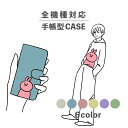 スマホケース手帳型 かわいい おしゃれ 韓国 なんでも対応 iPhone15 iPhone14 iPhoneSE Google Pixel エクスペリア ギャラクシー おもしろい うさぎ ウサギ 兎 パーカー イラスト 手書き イケメン 人間 動物 アニマル シュール