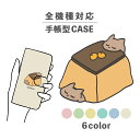 スマホケース手帳型 かわいい おしゃれ 韓国 なんでも対応 iPhone15 iPhone14 iPhoneSE Google Pixel エクスペリア ギャラクシー おもしろい こたつ 猫 ネコ ねこ 冬 みかん ミカン 正月 イラスト 手書き 動物 アニマル