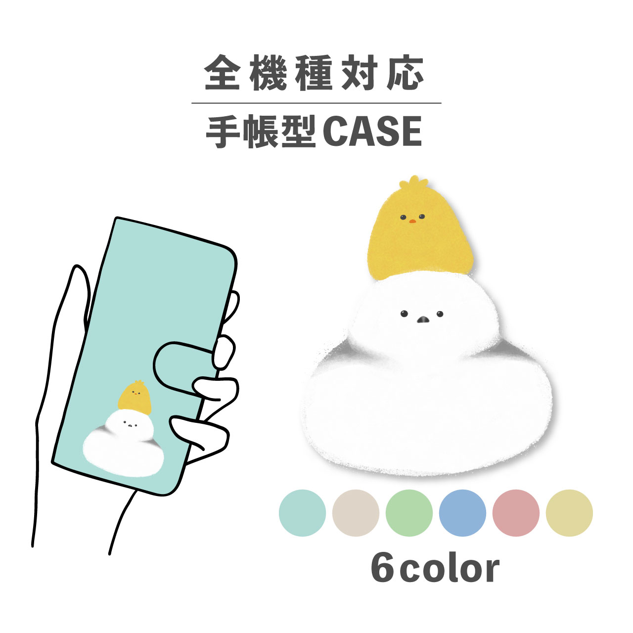 スマホケース手帳型 かわいい おしゃれ 韓国 なんでも対応 iPhone15 iPhone14 iPhoneSE Google Pixel ..