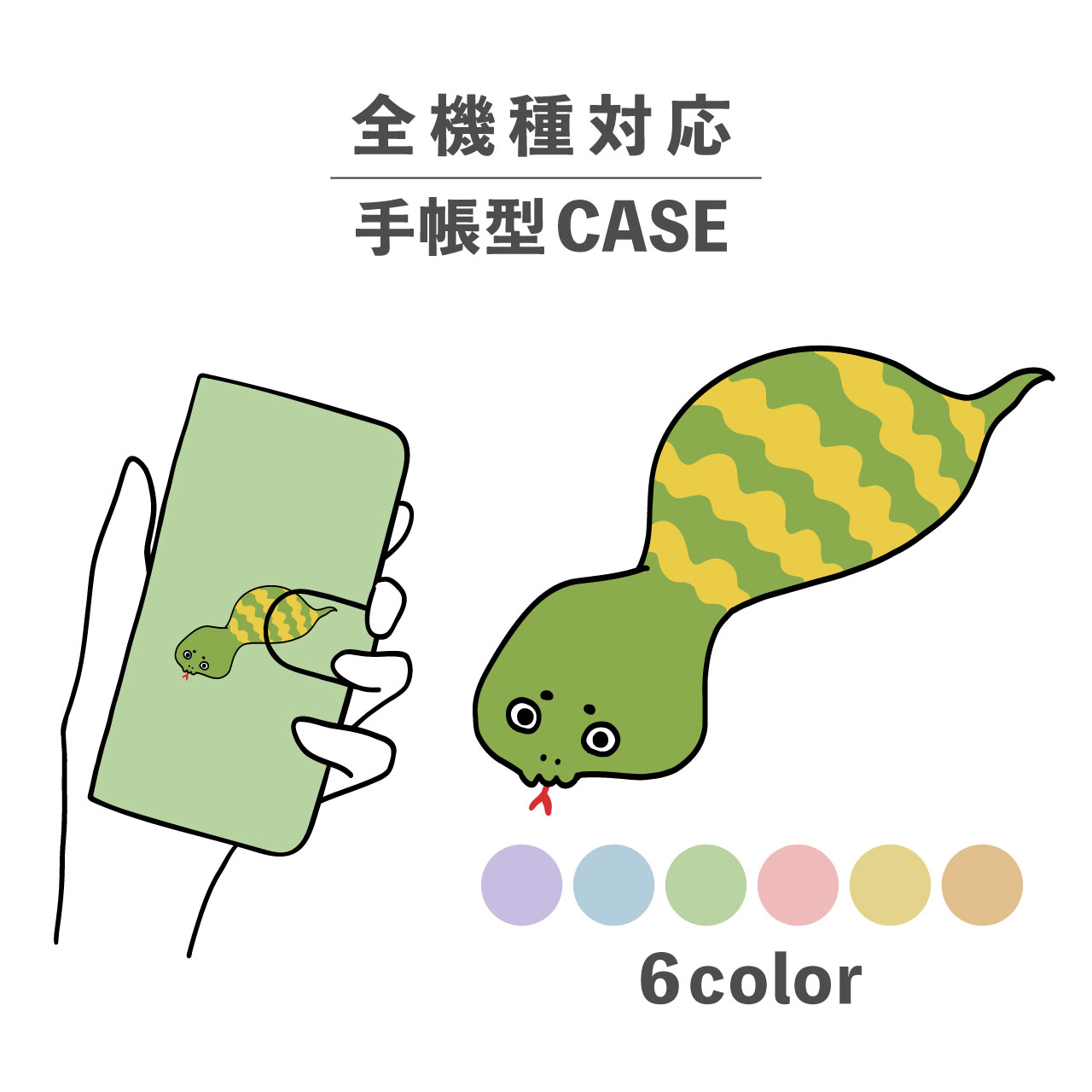スマホケース手帳型かわいいおしゃれ...