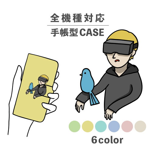 スマホケース手帳型 かわいい おしゃれ 韓国 なんでも対応 iPhone15 iPhone14 iPhoneSE Google Pixel エクスペリア ギャラクシー おもしろい 人間 VR ゴーグル 鳥 シュール イラスト 手書き くすみカラー ゆる ペールトーン スマホケース手帳型 かわいい おしゃれ 韓国 なんでも対応 iPhone15 iPhone14 iPhoneSE Google Pixel エクスペリア ギャラクシー おもしろい 人間 VR ゴーグル 鳥 シュール イラスト 手書き くすみカラー ゆる ペールトーン