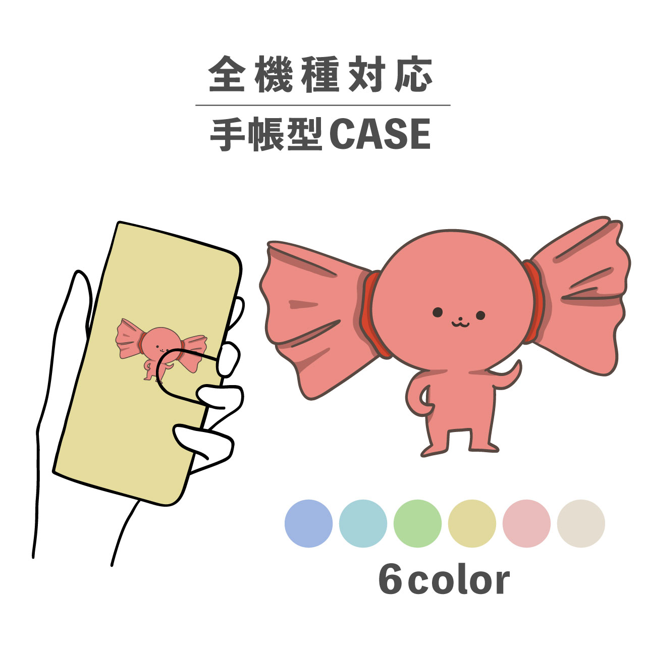 スマホケース手帳型 かわいい おしゃれ 韓国 なんでも対応 iPhone15 iPhone14 iP ...