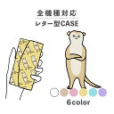スマホケース手帳型 かわいい おしゃれ 韓国 なんでも対応 レター型 iPhone15 iPhone14 iPhoneSE Google Pixel エクスペリア ギャラクシー おもしろい 動物 ミーアキャット 腕組み イラスト ゆる ワンポイント 手書き ポップ くすみカラー
