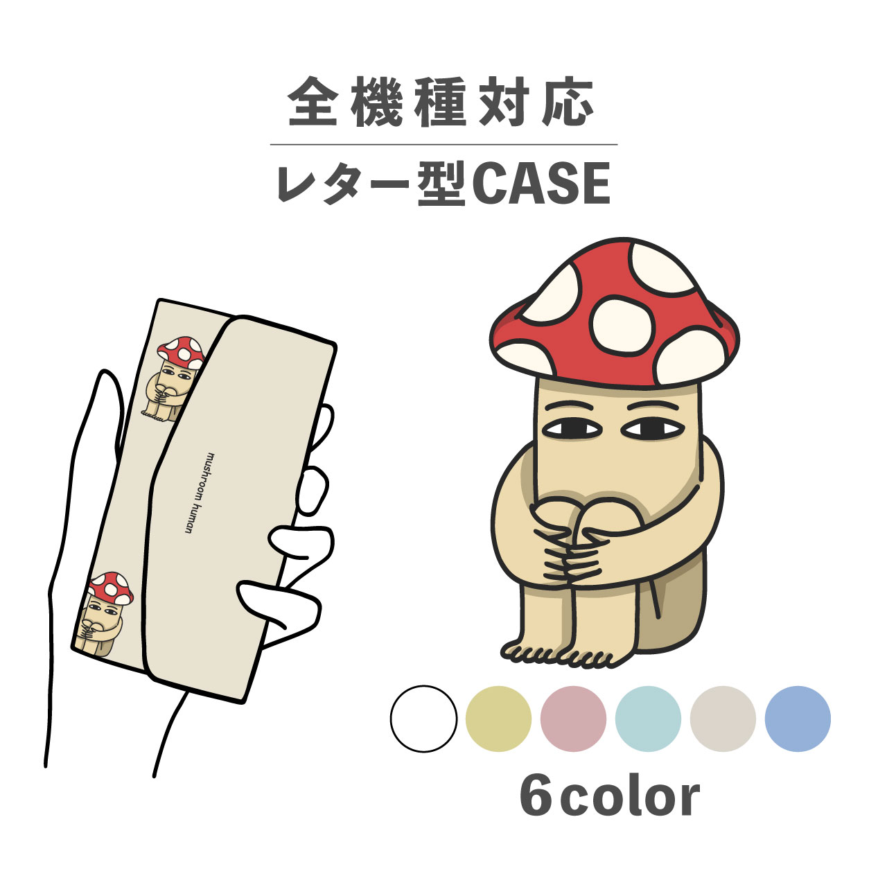 iPhone16ProMAX iPhone16Plus iPhone16Pro iPhone16 iPhone15ProMax iPhone15Plus iPhone15Pro iPhone15 iPhone14ProMax iPhone14Plus iPhone14Pro iPhone14 iPhone13ProMax iPhone13Pro iPhone13 iPhone13mini iPhone12ProMax iPhone12Pro iPhone12 iPhone12mini iPhone11ProMax iPhone11Pro iPhone11 iPhoneXS MAX iPhoneXR iPhoneX/XS iPhone8 iPhone8plus iPhone7 iPhone7 plus iPhoneSE上記全て対応！下記対応機種一覧にない機種も、プルダウンから選択できる機種は対応しております！必ずご確認下さい。 Apple アップルiPhone16ProMAX iPhone16Plus iPhone16Pro iPhone16 iPhone15ProMax iPhone15Plus iPhone15Pro iPhone15 iPhone14ProMax iPhone14Plus iPhone14Pro iPhone14 iPhone13ProMax iPhone13Pro iPhone13 iPhone13mini iPhone12ProMax iPhone12Pro iPhone12 iPhone12mini iPhone11ProMax iPhone11Pro iPhone11 iPhoneX/XS iPhoneXS Max iPhoneXR iPhone8 iPhone8plus iPhone7 iPhone7 plus iPhone6/6s iPhone6 plus/6s plus iPhoneSE iPhone5/5sDocomo ドコモAQUOS アクオスAQUOS wish4 SH-52E R9 SH-51E sense8 SH-54D wish3 SH-53D R8 SH-52D R8 pro SH-51D sense7 SH-53C wish2 SH-51C R7 SH-52C R6 SH-51B sense6 SH-54B sense5G SH-53A sense4 SH-41A R5G SH-51ADisney Mobile ディズニーモバイルDisney Mobile DM-01K DM-01J DM-02H DM-01H GALAXY ギャラクシーGalaxy A55 5G SC-53E S24 Ultra SC-52E S24 SC-51E A54 5G SC-53D S23 Ultra SC-52D S23 SC-51D A23 5G SC-56C Galaxy A53 5G SC-53C S22 Ultra SC-52C S22 SC-51C A52 5G SC-53B S21 Ultra 5G SC-52B S21 5G SC-51B A51 5G SC-54A A22 SC-56B A21 SC-41A S20+ S20 A20 SC-02M Note10 plusSC-01M Note10 SC-05L S10+ SC-04L S10 SC-03L Feel2 SC-02L Note9 SC-01L S9+ SC-03K S9 SC-02Karrows アローズarrows N F-51C We F-51B Be4 Plus F-41B NX9 F-52A Be4 F-41A 5G F-51ABe3 F-02L Be F-04K NX F-01K Be F-05JXperia エクスペリアXperia 10 VI SO-52E 1 VI SO-51E 5 V SO-53D 10 V SO-52D 1 V SO-51D 5 IV SO-54C 10 IV SO-52C Ace III SO-53C 1 IV SO-51C Ace II SO-41B 5 III SO-53B 10 III SO-52B 1 III SO-51B 5 II SO-52A 1 II SO-51A 10 II SO-41A 10 5 SO-04L 1 SO-03L Ace SO-02L XZ3 SO-01L XZ2 SO-03K XZ2 Compact SO-05K XZ2 Premium SO-04K XZ1 SO-01K XZ1 Compact SO-02K XZ Premium SO-04J XZs SO-03J XZ SO-01J X Compact SO-02J X Performance SO-04HGoogle Pixel 8a Pixel 8 Pro Pixel 8 Pixel 7a Pixel 7 Pro Pixel 7Google Pixel 6a Google Pixel 6 Pro Pixel 5a (5G) Pixel 6 Pixel 4a 5G Pixel 5 Pixel 4a Pixel 4 Pixel 4XL Pixel 3a Pixel 3aXL Pixel3HUAWEI P30 Pro HW-02L P20 Pro HW-01KMONO MO-01K MO-01JLG style2 L-01L STYLEらくらくフォン me F-01L me F-03K 4 F-04Jビジネススマートフォン F-04Fらくらくフォンau エーユーAQUOS アクオスAQUOS sense 6s SHG07 wish SHG06 sense6 SHG05 sense5G SHG03 zero6 SHG04 zero5GbasicDX SHG02 R5G SHG01 sense3plus SHV46OPPO Reno7 A OPG04 Find X3 Pro OPG03 A54 5G OPG02Qua phone QZ KYV44 QX KYV42rafre KYV40miraie f KYV39BASIO active2 SHG12 active SHG09 BASIO4 KYV47GALAXY ギャラクシーGalaxy A55 S24 S23 FE A54 5G SCG21 S23 Ultra SCG20 S23 SCG19 A23 5G SCG18 Galaxy A53 5G SCG15 S22Ultra SCG14 S22 SCG13 S21+ 5G SCG10 S21 5G SCG09 A32 5G SCG08 A51 5G SCG07 S20 Ultra 5G SCG03 A41 SCV48 S20+ SCG02 S20 SCG01 A20 SCV46 Note10 plusSCV45 SCV44 Note8 SCV37 A30 SCV43 S10＋ SCV42 S10 SCV41 Note9 SCV40 S9+ SCV39 S9 SCV38HTCHTC U11 HTV33 10 HTV32Xperia エクスペリアXperia 10 VI 1 VI 5 V SOG12 10 V SOG11 1 V SOG10 5 IV SOG09 10 IV SOG07 Ace III SOG08 1 IV SOG 06 5 III SOG05 10 III SOG04 1 III SOG03 5 II SOG02 1 II SOG01 10 II SOV43 8 SOV42 5 SOV41 1 SOV40 XZ3 SOV39 XZ2 Premium SOV38 XZ2 SOV37 XZ1 SOV36 XZs SOV35 XZ SOV34 X Performance SOV33HUAWEI P30 lite Premium P20 lite HWV32 nova2 HWV31softbank ソフトバンクAQUOS アクオスAQUOS R9 sense7 plus A208SH R7 A202SH R6 A101SH sense5G zero6 A102SH zero5G basic A002SH R5G 908SH zero2 906SH sense3 plus 901SHXperia エクスペリアXperia 10 VI 1 VI 10 V A302SO 5 IV A204SO 10 IV A202SO 1 IV A201SO 5 III 1 III A101SO 5 II 5 803SO 1 802SO XZ3 801SO XZ2 702SO XZ1 701SO XZs 602SO XZ 503SO X Performance 502SOOPPO A55s 5G Reno3 5GLG K50Google Pixel 8a Pixel 8 Pro Pixel 8 Pixel 7a Pixel 7 Pro Pixel 7Google Pixel 6a Google Pixel 6 Pro Pixel 5a (5G) Pixel 6 Pixel 4a 5G Pixel 5 Pixel 4a Pixel 4 Pixel 4XL Pixel 3a Pixel 3aXL Pixel3HTC U11 601HTシンプルスマホ4 707SH シンプルスマホ3 509SHあんしんファミリースマホ A303ZT あんしんケータイ 204HWY!mobile ワイモバイルAndroid One S10 S9 S8 S7 S6 X5 X4 X3 X2 X1 S5 S4 S3 S2OPPO Reno 11A A79 Reno7 A Reno5 A Reno3 ALibero 5G IV Libero 5G III Libero 5G IIXperia Ace III A203SO 10 III A102SO 10 II A001SO 8 902SOAQUOS wish4 wish3 A302SH wish2 A204SH wish A104SH sense4 basic A003SHHUAWEI P30 lite P20 liteかんたんスマホ3 A205KC かんたんスマホ2＋ A201KC かんたんスマホ2 A001KC かんたんスマホ 705KC楽天モバイルXperia 10 V XQ-DC44 5 IV XQ-CQ44 10 IV XQ-CC44 AceHUAWEI ファーウェイHUAWEI nova lite3 nova3 nova lite2ASUSASUS ZenFone 5 ZE620KL Max Plus M1AQUOSAQUOS sense8 SH-M26 wish 3 sense7 SH-M24 wish SH-M20 sense6 SH-M19 sense4 plus SH-M16 sense4 lite SH-RM15 R5G sense3 lite SH-RM12 sense3 plus SH-RM11 ZERO SH-M10 R2 compact SH-M09HTC U11 lifeOPPO Reno Aその他Google Pixel 8a Pixel 8 Pro Pixel 8 Pixel 7a Pixel 7 Pro Pixel 7Google Pixel 6a Google Pixel 6 Pro Pixel 5a (5G) Pixel 6 Pixel 4a 5G Pixel 5 Pixel 4a Pixel 4 Pixel 4XL Pixel 3a Pixel 3aXL Pixel3OPPO Reno9 A Reno7 A A55s 5G Reno5 A A73 Reno3 A Reno A R17 Pro R17 Neo R15 Pro R15 Neo R11sRedmi Note 13 Pro 5G Note11 Pro 5G Note11(日本版) Note10T Note10 JE 9T Note10 Pro Note 9T Note 9S Xiaomi 13T Pro 12T Pro Mi11 Lite 5G Mi Note10/10 Pro商品詳細商品内容・全機種対応 レター型 スマホケース素材・PUレザー・ポリカーボネート系列店オッドムールの専属イラストレーターが描き下ろした、オッドムールでしか買えない超個性的なオリジナルアイテムです！会話のネタになるような、ユニークなデザインを豊富に取り揃えています♪注意事項・ページ内写真と実物では多少の色の違いが生じる事があります。・受注生産品の為発送まで4-7営業日いただいております。・一部充電ケーブルがご利用できなくなる場合があります。・注文確定後メーカーへと発注して生産するためご注文後のキャンセルはお断りさせていただいております。また、機種/カラーを間違えて発送が完了した場合も、店舗規約に基づいて交換・返金は承ることが出来ません。注文時にはご注意をお願いいたします。