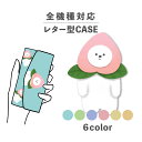 スマホケース手帳型 かわいい おしゃれ 韓国 なんでも対応 レター型 iPhone15 iPhone14 iPhoneSE Google Pixel エクスペリア ギャラクシー おもしろい くま クマ 熊 テディベア 被り物 桃 動物 アニマル 白熊 シロクマ イラスト 手書き