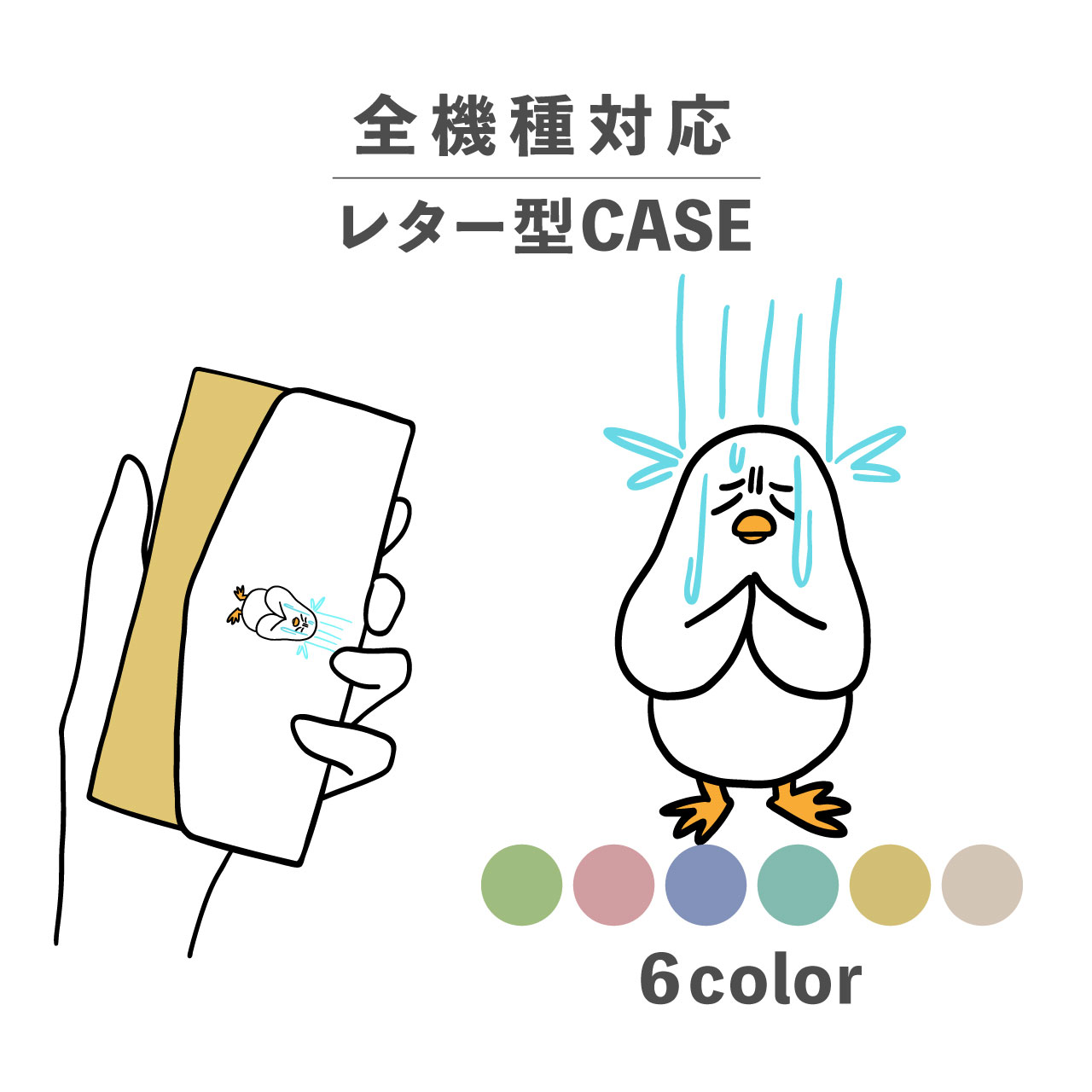 ���ޥۥ�������Ģ�� ���襤�� ������� �ڹ� �ʤ�Ǥ��б� �쥿���� iphone15 iphone14 iphone11 se Google Pixel �������ڥꥢ ����饯���� ���⤷���� ��� ���� ������ ���ҥ� ưʪ ���˥ޥ� ���饹�� ��� ���塼�� �� �� �ۥ磻��