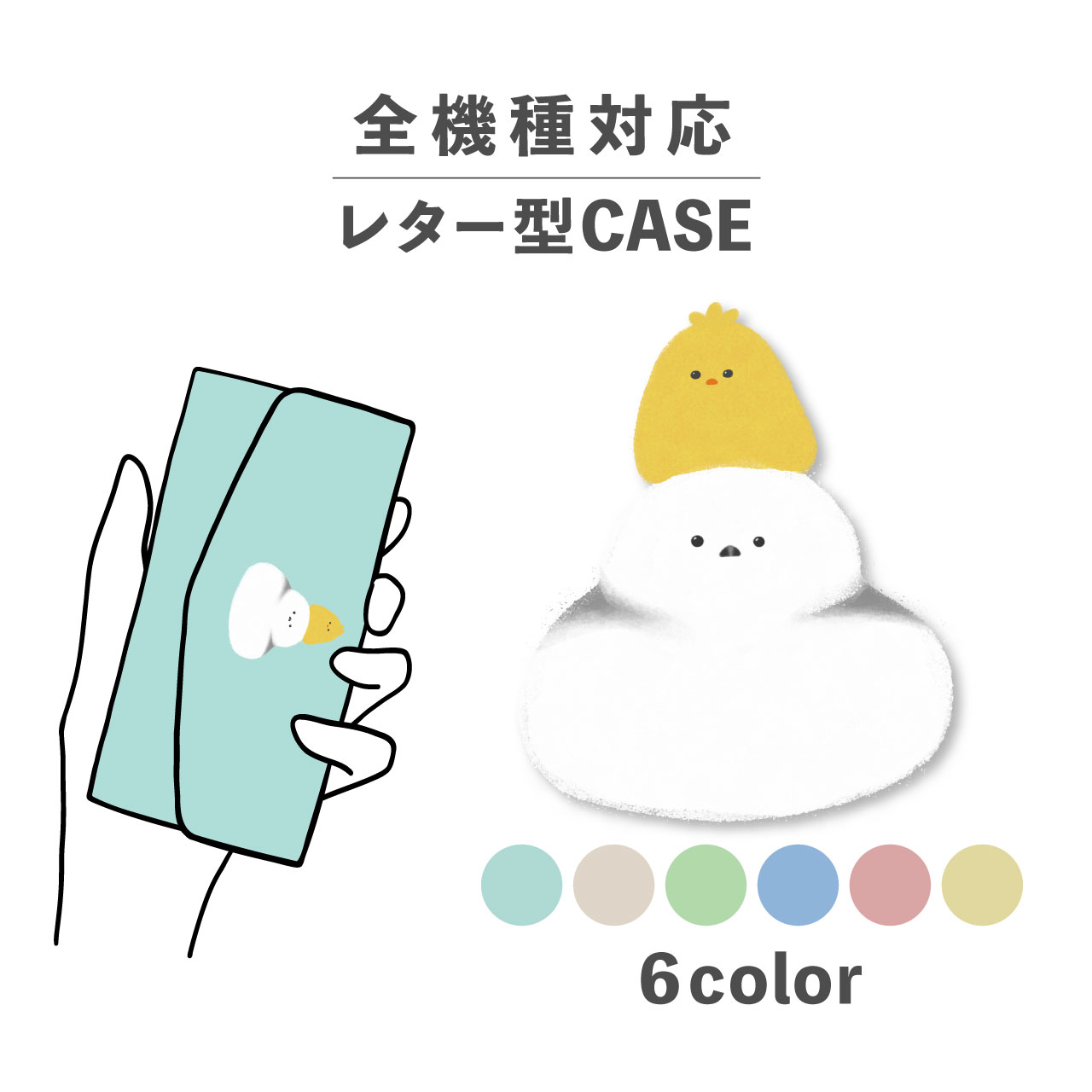 スマホケース手帳型 かわいい おしゃれ 韓国 なんでも対応 レター型 iPhone15 iPhone14 iPhoneSE Googl..