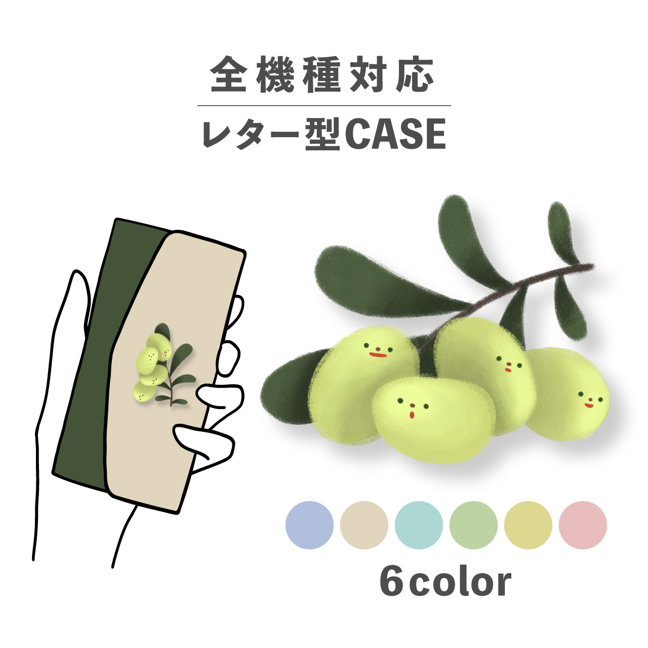 スマホケース手帳型かわいいおしゃれ...