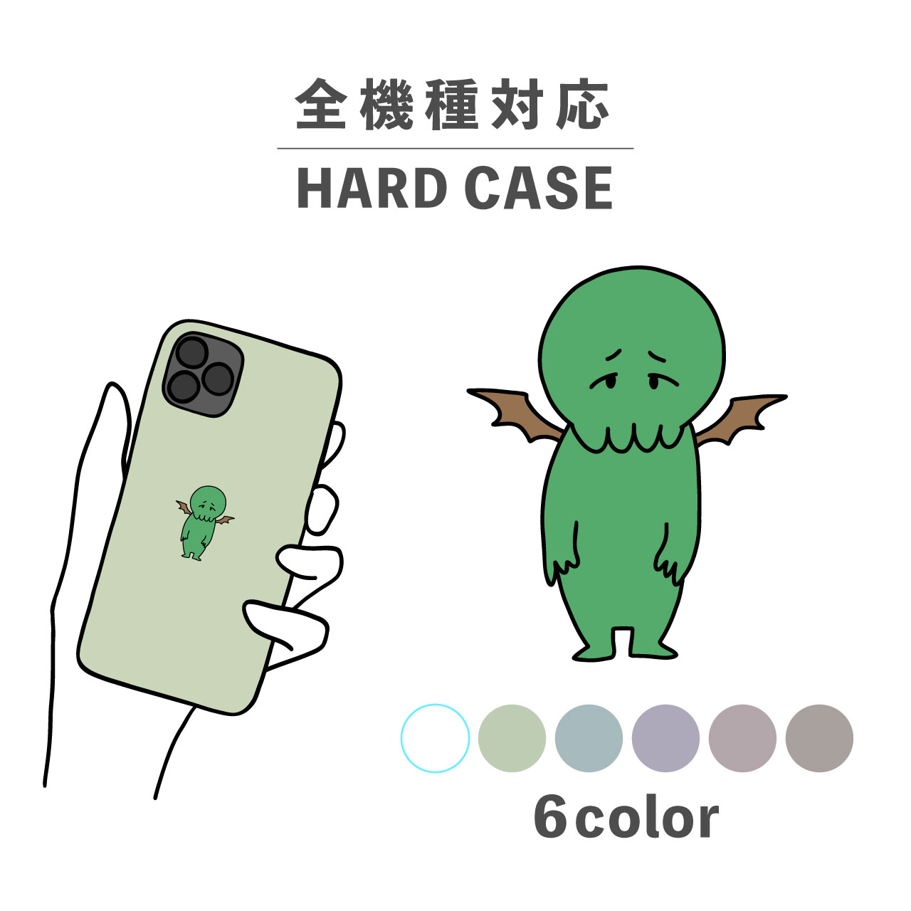 スマホケース かわいい おしゃれ 韓国 iPhone15 iPhone14 なんでも対応 iPhoneSE Google Pixel エクスペリア ギャラクシー 背面型 おもしろい クトゥルフ神話 クトゥルフ 神話 かわいい ワンポイント くすみカラー ゆるキャラ