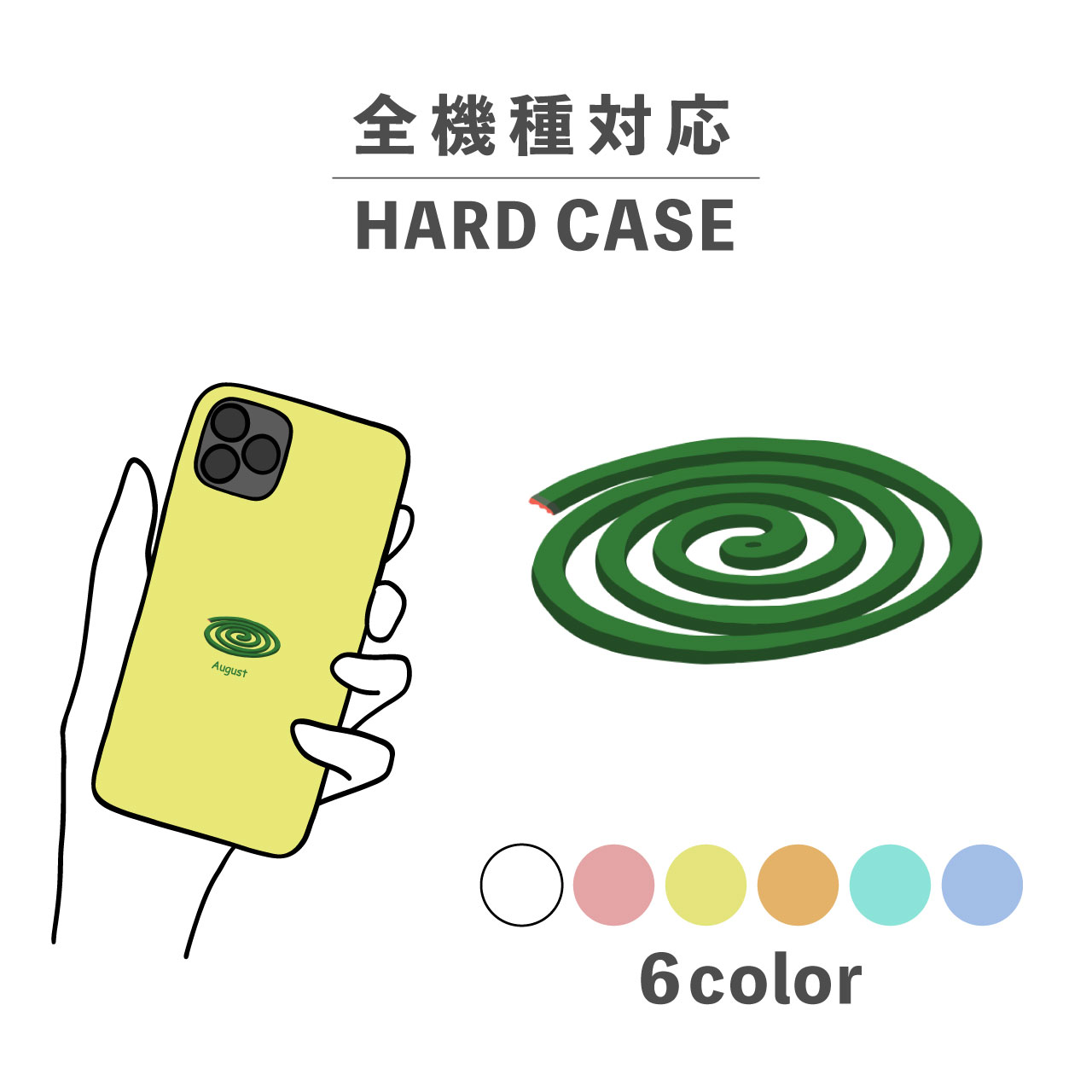 スマホケース かわいい おしゃれ 韓国 iPhone15 iPhone14 なんでも対応 iPhoneSE Google Pixel エクスペリア ギャラクシー 背面型 おもしろい 蚊取り線香 線香 夏 サマー 風景 ワンポイント かわいい くすみカラー