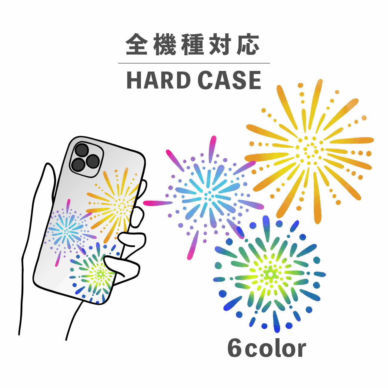 スマホケース かわいい おしゃれ 韓国 iPhone15 iPhone14 なんでも対応 iPhoneSE Google Pixel エクスペリア ギャラクシー 背面型 おもしろい 打ち上げ花火 スターマイン 夏祭り サマー ポップ デザイン カラフル パステルカラー