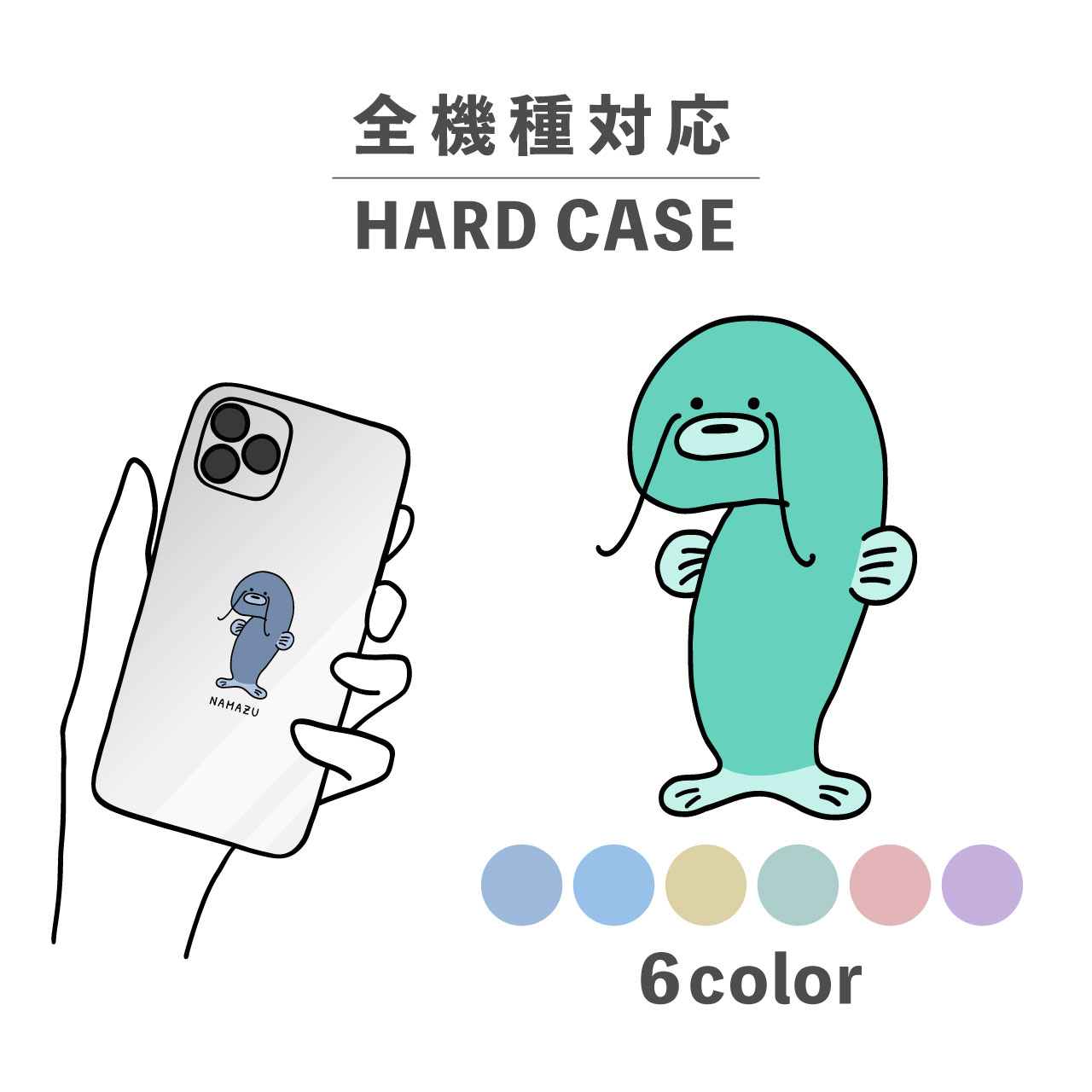 スマホケース かわいい おしゃれ 韓国 iPhone15 iPhone14 なんでも対応 iPhoneSE Google Pixel エクスペリア ギャラクシー 背面型 おもしろい ナマズ 水の生き物 イラスト 手書き シュール 動物 魚 川 淡水 くすみカラー