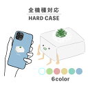 スマホケース かわいい おしゃれ 韓国 iPhone15 iPhone14 なんでも対応 iPhoneSE Google Pixel エクスペリア ギャラクシー 背面型 おもしろい 豆腐 生き物 食べ物 大根おろし ゆるキャラ イラスト 手書き くすみカラー 四角