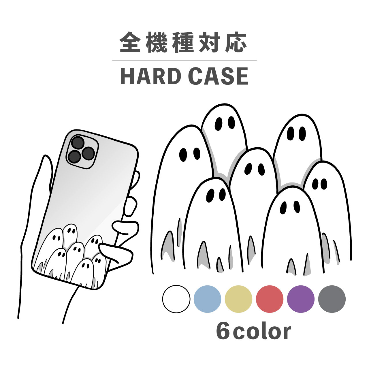 スマホケース かわいい おしゃれ 韓国 iPhone15 iPhone14 なんでも対応 iPhoneSE Google Pixel エクスペリア ギャラクシー 背面型 おもしろい おばけ オバケ ゴースト 群れ 手書き イラスト ハロウィン 秋 10月 くすみカラー