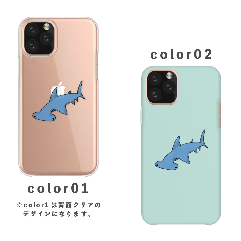 スマホケース かわいい おしゃれ 韓国 iPhone15 iPhone14 なんでも対応 iPhoneSE Google Pixel エクスペリア ギャラクシー 背面型 おもしろい シュモクザメ サメ 海の生き物 イラスト 手書き くすみカラー 魚 ブルー ペールトーン 2
