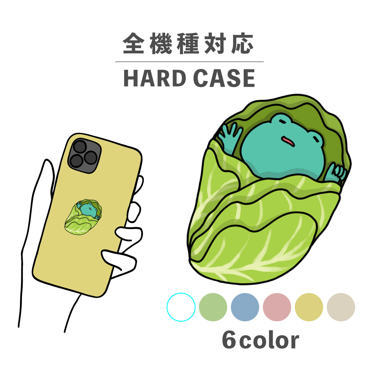スマホケース かわいい おしゃれ 韓国 iPhone15 iPhone14 なんでも対応 iPhoneSE Google Pixel エクスペリア ギャラクシー 背面型 おもしろい カエル 蛙 白菜 キャベツ おくるみ 水の生き物 イラスト 手書き 赤ちゃん 緑 グリーン