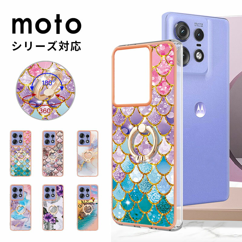 商品名スマホケース moto g05 カバー 大理石風 Moto Edge 50 proケース Motorola(モトローラ) Moto エッジ 50 Proケース 背面リング Moto Edge 50 Proケース ハードケース moto edge 50 pro 携帯ケース リングスタンド モトg05ケース スリム モトローラ g05ケース商品説明・スマホケースにスマートフォンリングが付き・落下防止に役立つだけでなく、スタンドにもなます。・耐衝撃に強く、ケースを落下等のトラブルからしっかり守ります。・滑りにくく、しなやかなTPU素材で優しく端末を守るケース。内容量・ケース本体×1素材・TPU対応機種・moto g05・moto edge 50 Proカラー・カラーA・カラーB・カラーC・カラーD・カラーE・カラーF使用上の注意※ディスプレイ、モニターの仕様によって実際の色とやや異なって見える場合があります。※コンパクトなサイズのコネクターに対応した仕様となるため、近年使用される方が多くなったやや太めのコネクターなど、正規品を含む全ての充電ケーブルに対応した仕様ではありません。ご了承ください。※本製品は端末への傷や汚れを完全に防ぐものではありません。※製品の仕様、デザインは改良などのため事前予告なしに変更する場合があります。※対応機種以外でのご利用はおやめください。関連キーワードスマホケース moto g05 カバー 大理石風 Moto Edge 50 proケース Motorola(モトローラ) Moto エッジ 50 Proケース 背面リング Moto Edge 50 Proケース ハードケース moto edge 50 pro 携帯ケース リングスタンド モトg05ケース スリム モトローラ g05ケース