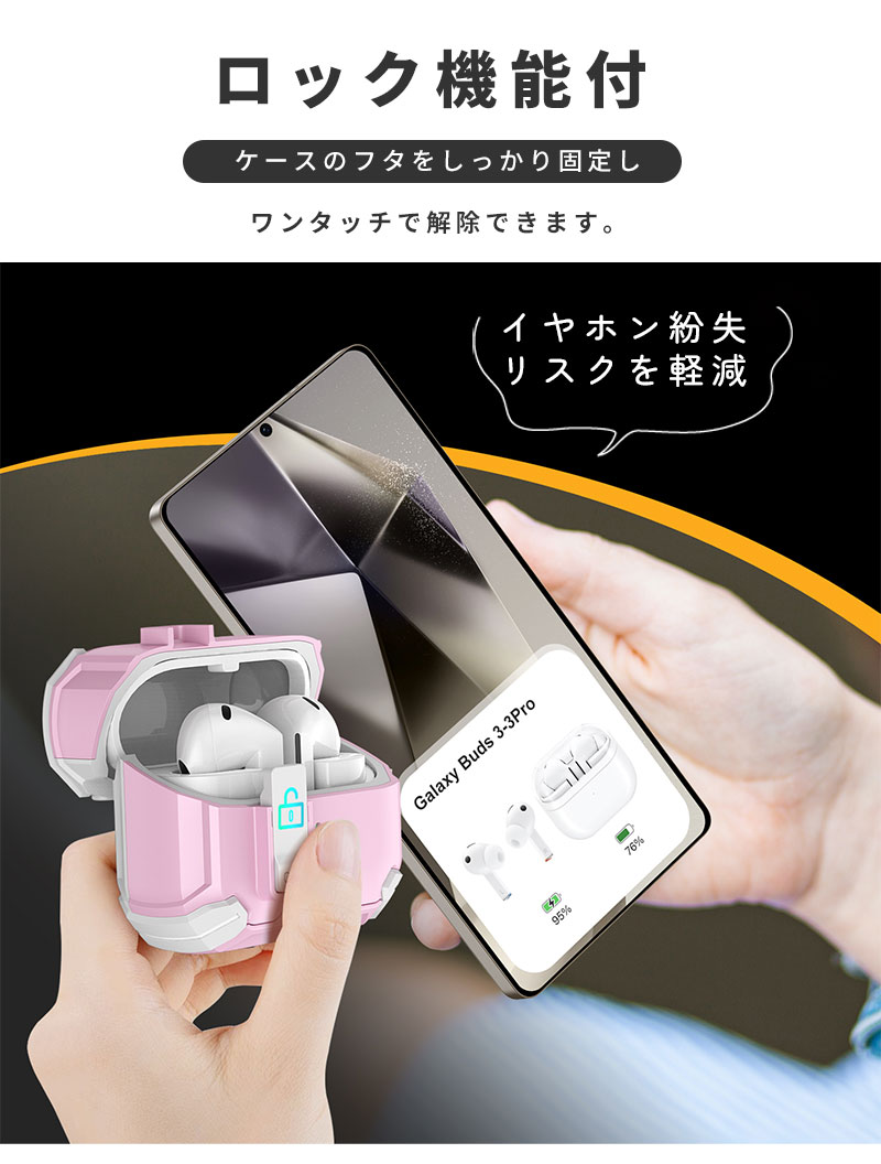 Galaxy Buds3ケース Galaxy Buds3 Pro ケース カラビナ付 ギャラクシー バッズ 3 ケース 安全ロック付き ギャラクシーバッズ3プロ カバー 耐衝撃 イヤホンケース galaxy buds3ケース 紛失防止 Galaxy buds3 pro ケース 充電ケース 落下防止 全面保護 装着充電可能