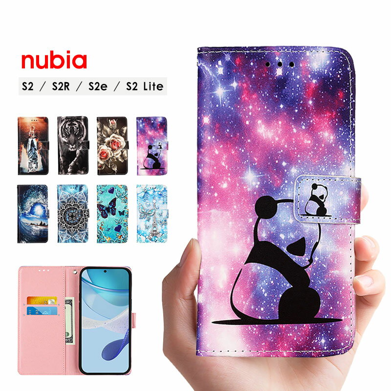 スマホケース nubia S2Rケース 手帳型 nubia S2eケース カード収納 nubia S2 Lite カバー ストラップ付き nubia S2ケース スタンド機能 ヌビアs2R ケース アニマル柄 可愛い nubias2rケース シンプル ヌビア S2 liteケース 全面保護 nubia s2 liteケース レザーケース