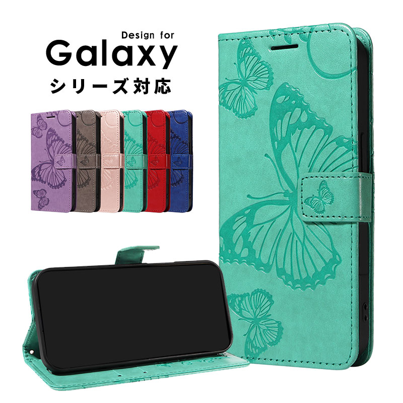 スマホケース Galaxy S26ケース 手帳型 galaxy s26 ultraケース バタフライ柄 かわいい galaxy s25 ultraケース 型押し 蝶柄 galaxy s25 feケース スタンド galaxy s25 ケース カード入れ ギャラクシー S25 Ultra カバー ストラップ付 Galaxy S25カバー レザーケース