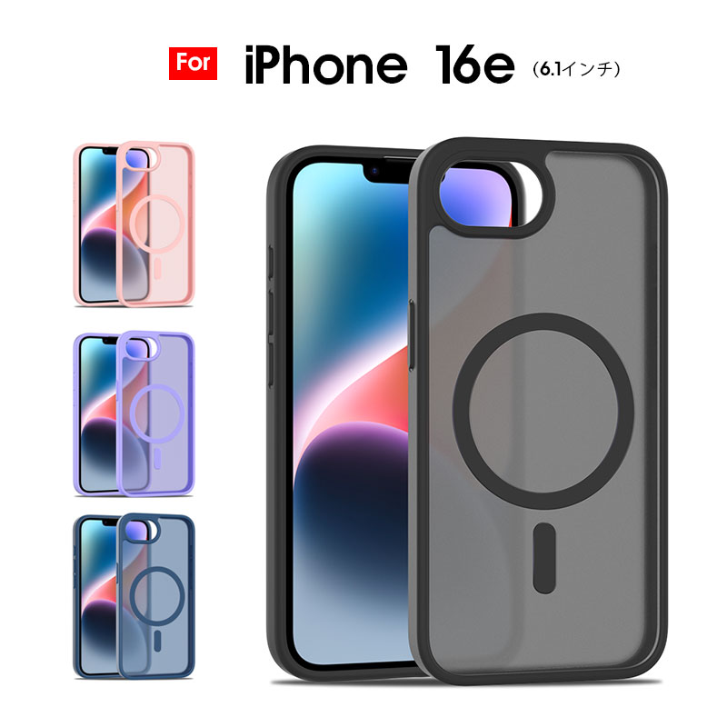 商品名スマホケース iPhone 16eケース 6.1インチ用 iphone 16eカバー 半透明仕上げ 半透明 アイフォン16e ケース 背面型ケース iphone16e携帯ケース シンプル iPhone16Eケース 傷つけ防止 アイフォン16E 保護ケース Magsafe対応 iPhone 16eケース 指紋防止 耐衝撃ケース 傷つけ防止商品説明【2素材構造で強力に保護】側面はTPU、背面はポリカーボネート素材のハイブリッド背面ケースです。【マットな透け感】スマホ本体のデザインがうっすら透けて見える艶消し・半透明な背面。【MagSafe対応背面型ケース】ケースを装着したままMagSafe充電器やMagSafe対応アクセサリーが使用可能です。【操作を妨げない】ケースを付けたまま充電、イヤホン装着、ボタン操作などが自由に行えます。内容量・ケース本体×1個素材・PC・TPU対応機種・iPhone 16eカラー・ピンク・パープル・ブルー・ブラック使用上の注意※ディスプレイ、モニターの仕様によって実際の色とやや異なって見える場合があります。※コンパクトなサイズのコネクターに対応した仕様となるため、近年使用される方が多くなったやや太めのコネクターなど、正規品を含む全ての充電ケーブルに対応した仕様ではありません。ご了承ください。※本製品は端末への傷や汚れを完全に防ぐものではありません。※製品の仕様、デザインは改良などのため事前予告なしに変更する場合があります。関連キーワードスマホケース iPhone 16eケース 6.1インチ用 iphone 16eカバー 半透明仕上げ 半透明 アイフォン16e ケース 背面型ケース iphone16e携帯ケース シンプル iPhone16Eケース 傷つけ防止 アイフォン16E 保護ケース Magsafe対応 iPhone 16eケース 指紋防止 耐衝撃ケース 傷つけ防止
