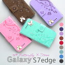 ≪ キラキラ 手帳型 ギャラクシー ≫ Galaxy S7 edge スマホ ケース カバー 財布 カード入れ 二つ折り カジュアル マグネット かわいい 花柄...