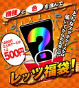 スマホケース 【福袋】500円ポッキリ ワンコイン スマート...
