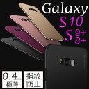 【1000円ポッキリ】≪ギャラクシー 薄型≫在庫限りで販売終了 スマホケース Galaxy S8 S8 軽量 Galaxy 耐衝撃 SC-02J SCV36 SC-03J SCV35 PC ハード カバー 頑丈 背面 指紋防止 保護 脱着簡単