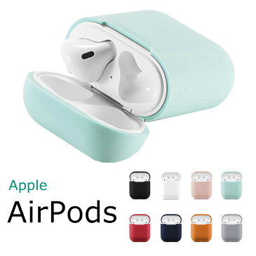 スマホケース AirPods 保護 収納 イヤホーン エアーポッズ 便利 AirPods case アップル イヤホン　衝撃吸収 シリコン 柔軟 AirPods シリコン保護ケース 高耐久性 エアーポッズ　シリコン製 可愛い おしゃれAirPodsケース かわいいAirPods シリコン