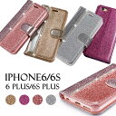 スマホケース iPhone6sケース 手帳型 iPhone6/6sケース iPhone6 Plus/6s Plusケース カード入れ iPhone6s Plusケース スマホカバー iPhone6 Plusケース 財布型 iPhone6ケース iPhone6s Plusカバー キラキラ アイフォンケース 人気 かわいい 耐衝撃