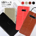 スマホケース LG G8X Th...