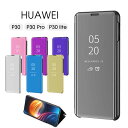 スマホケース HUAWEI P30 P30 Pro P30 liteケース 手帳型 p30 liteケース 鏡面 huawei p30 proケース スタンド機能 Huawei p30ケース 光沢 ファーウェイp30 liteケース 財布型 huawei p30 lite huawei p30ケース ミラー付き huawei p30 liteケース 反射 メッキ加工