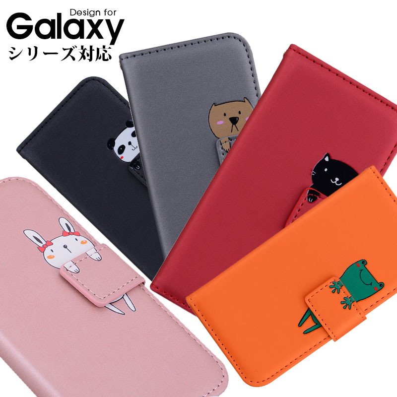 スマホケース Galaxy A52 A51 A32 S21 S21+ S21 Ultra Note20 Ultra A20 A41 S20 s20 Plus S10 s10 Plus S8 S8+ S9 S9 plus s7 edge galaxy A7 手帳型 galaxy A7 ねこ 動物柄 ギャラクシーS21ケース S7 edgeケース Galaxy a20 シンプル galaxy a41ケース 可愛い イラスト