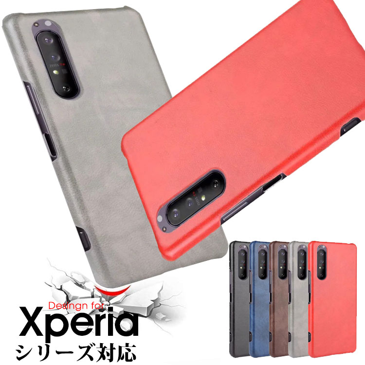スマホケース Xperia 5 III SO-53B SOG05 Xperia 1 II SO-51A SOG01ケース 背面保護 Xperia 1 III SOG03 SO-51Bケース Xperia 10 III SOG04 SO-52B カバー 軽量 薄型 エクスペリア10 iiiケース シンプル 耐衝撃 Xperia 10iiiケース PC