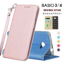 ≪ 合皮 手帳型 ベイシオ ≫ GRATINA KYV48 BASIO4 KYV47 BASIO3 KYV43 京セラ au スマホ ケース かんたんスマホ2/...