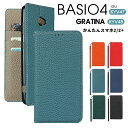 【当日発送可】≪ 本革 再生革 手帳型 ベイシオ ≫ BASIO4 KYV47 GRATINA KYV48 au スマホ ケース カバー 財布 カード入れ 二つ折り ストラップ付 牛革 レザー ストラップ付き スタンド 多機種対応 おしゃれ カード収納 イヤホンコードホルダー付 かんたんスマホ2/2