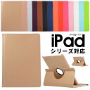 iPad mini 第6世代 8.3インチ iPad 10.9インチ 第10世代 2021年発売 iPad 10.2 第 7 世代 2019年発売 ケース 手帳...