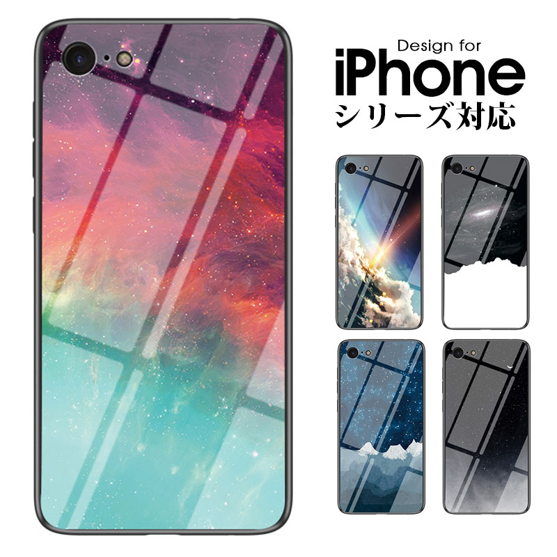 スマホケース iPhone 14 14 Pro 14 Plus 14 Pro Max 13 mini 13 Pro 13 Pro Max 12 mini 12 12 Pro Max 11 11 Pro 11 Pro Max SE 第二 第三世代 7 8ケース 星空 背面保護 iPhoneケース 背面 強化ガラス iPhone 14 ケース 夜景 水彩 絵画 流星