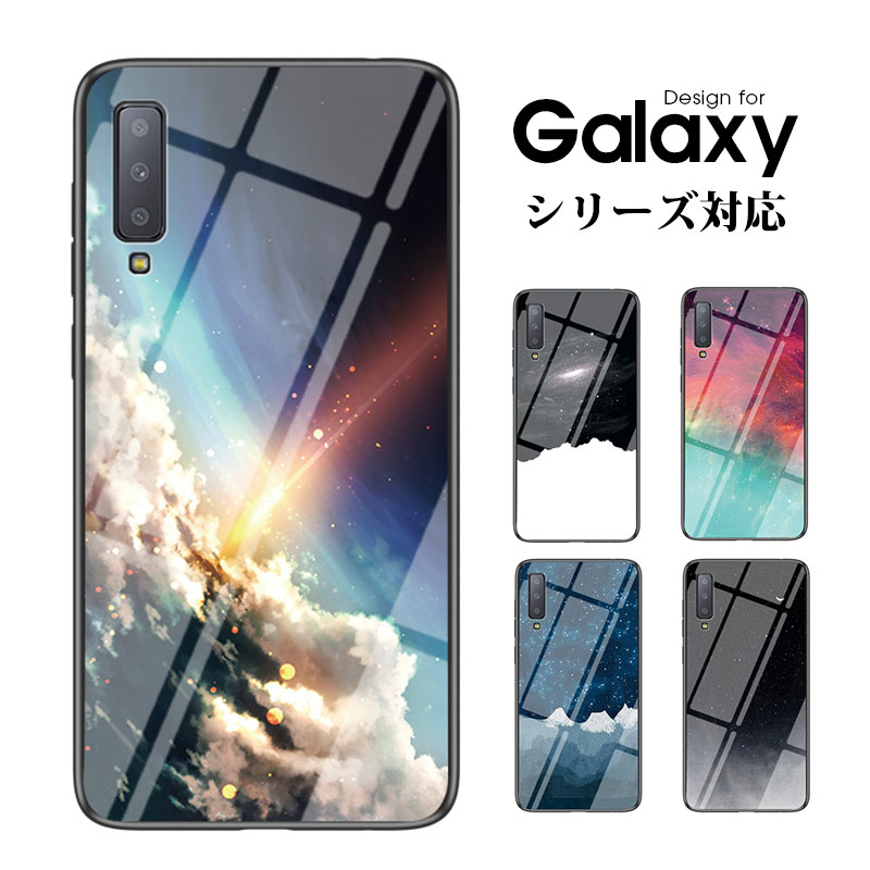 ≪グラデーション ギャラクシー ≫ Galaxy A7 A32 S21 S21 S21Ultra Note10 Note9 Note8 5G ノート ウルトラ プラス 多機種対応 強化ガラス カバー おしゃれ 耐衝撃 空 宇宙 強化ガラス かわいい 軽量 薄型 カラフル 背面