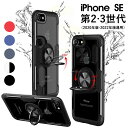 【当日発送可】iPhoneseケース iPhonese3 iPhonese2 iPhonese 第3世代 第2世代 アイフォンseケース アイフォンseカバー アイフォンse3ケース アイフォンse2ケース アイフォンカバー アイフォンケース SE3 SE2 se第3世代 se第2世代 おしゃれ 耐衝撃 韓国 クリア ハード