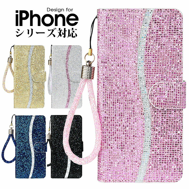 スマホケース iPhone 12 mini iPhone 12 12 Pro iPhone 12 Pro Max SE 第2世代 11 11 Pro 11 Pro Max X Xs XR Xs Max 6 6S 7 8 7 Plus 8 Plus 6 Plus 6S Plusケース 手帳型 カバー iPhone 11ケース キラキラ アイフォン11 プラスケース