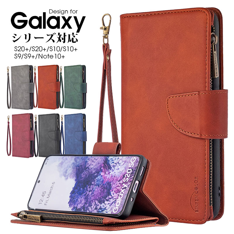 スマホケース Galaxy S20 S20+ s10 S10+ S9 S9 Plus Note10+ ケース 手帳型 galaxy s20 S20 Plus カバー スタンド機能 galaxy Note10 Plus SC-01M SCV45 財布型 ストラップ付き Galaxy S10ケース 取り外し可能 Galaxy S9 大容量財布 収納抜群