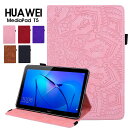 Huawei MediaPad T5 10 10.1 inch タブレット ケース 手帳型 ファウェイメディアパッド t5 カバー 耐衝撃 AGS2-W09 A...