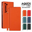 ≪ 本革 再生革 手帳型 アクオス センス ≫ AQUOS sense8 sense4 AQUOS R9 aquos sense9 ケース スマホ ケース wi...