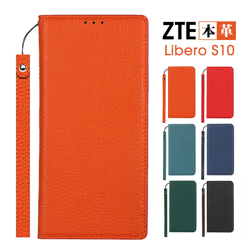 スマホケース ZTE Libero S10 901ZT ケース 手帳型 liberos10 Y mobile liberos 10 カバー 再生革 ZTEリベロs10 ケース 耐衝撃 zte libero s10ケース 手帳 liberos10ケース おしゃれ ztelibero s10 マグネット式 リベロS10ケース ストラップ付き