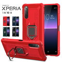 【当日発送可】スマホケース Xperia 1 II SO-51A SOG01 Xperia 10 II SO-41A ケース 背面保護 エクスペリア10 ii カバー リングスタンド xperia 1 iiケース シンプル エクスペリア1 IIカバー リング付き xperia 10 II so41aケース 指紋防止 Xperia 10 iiカバー 耐衝撃